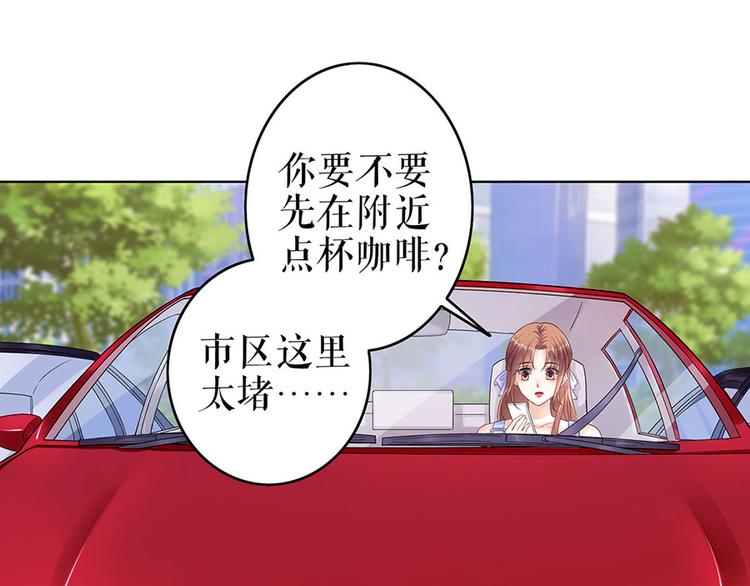 《灼灼琉璃夏之我的控梦男友》第32话 答案 第26页