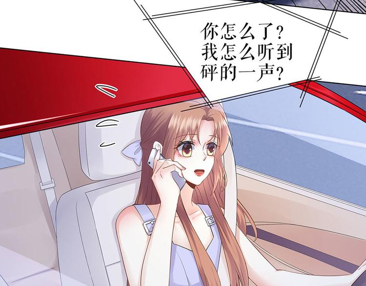 《灼灼琉璃夏之我的控梦男友》第32话 答案 第29页