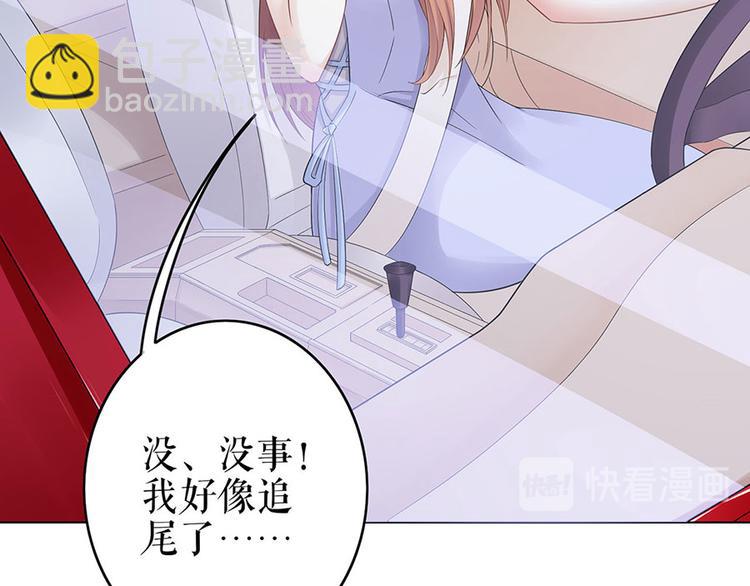 《灼灼琉璃夏之我的控梦男友》第32话 答案 第30页
