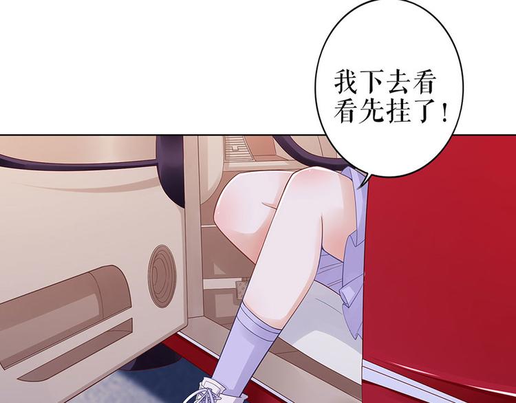 《灼灼琉璃夏之我的控梦男友》第32话 答案 第32页