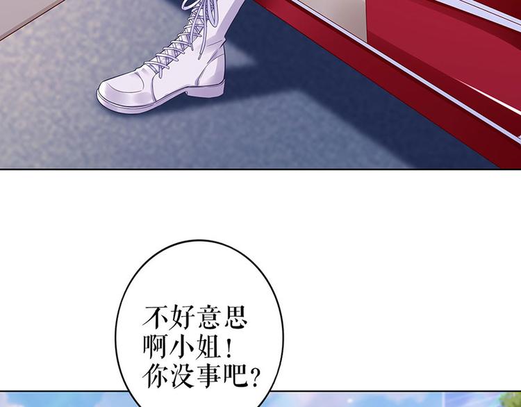 《灼灼琉璃夏之我的控梦男友》第32话 答案 第33页
