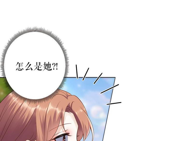 《灼灼琉璃夏之我的控梦男友》第32话 答案 第36页