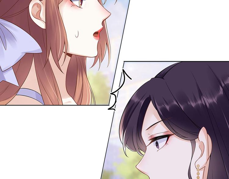 《灼灼琉璃夏之我的控梦男友》第32话 答案 第37页