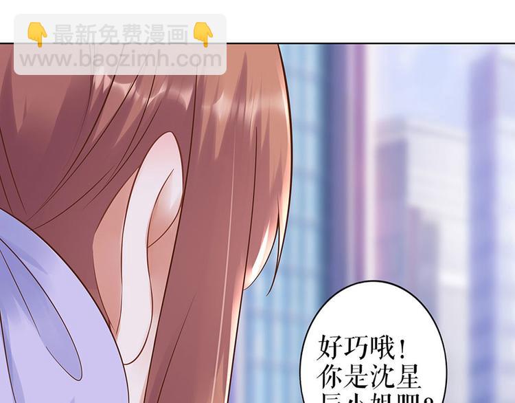 《灼灼琉璃夏之我的控梦男友》第32话 答案 第39页