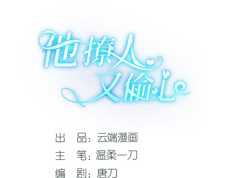 《灼灼琉璃夏之我的控梦男友》第32话 答案 第3页