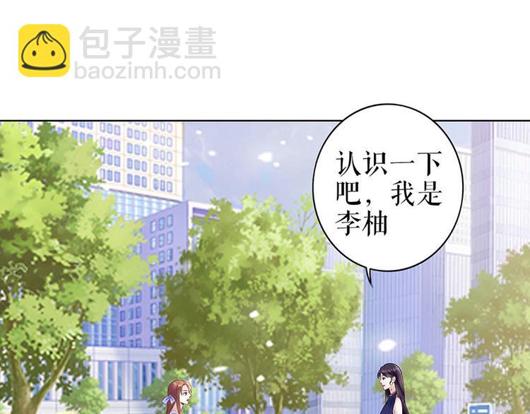 《灼灼琉璃夏之我的控梦男友》第32话 答案 第43页