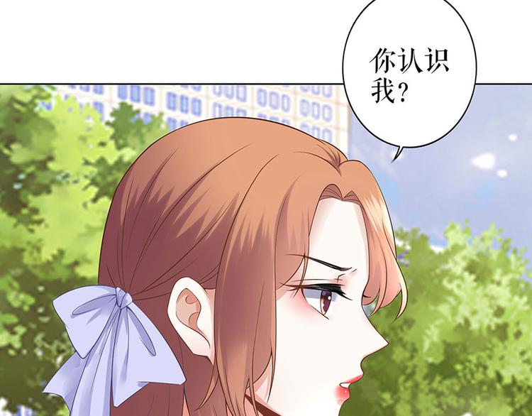 《灼灼琉璃夏之我的控梦男友》第32话 答案 第45页