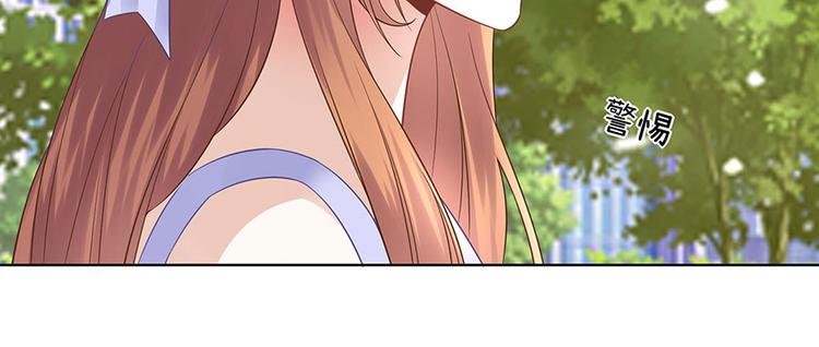 《灼灼琉璃夏之我的控梦男友》第32话 答案 第46页