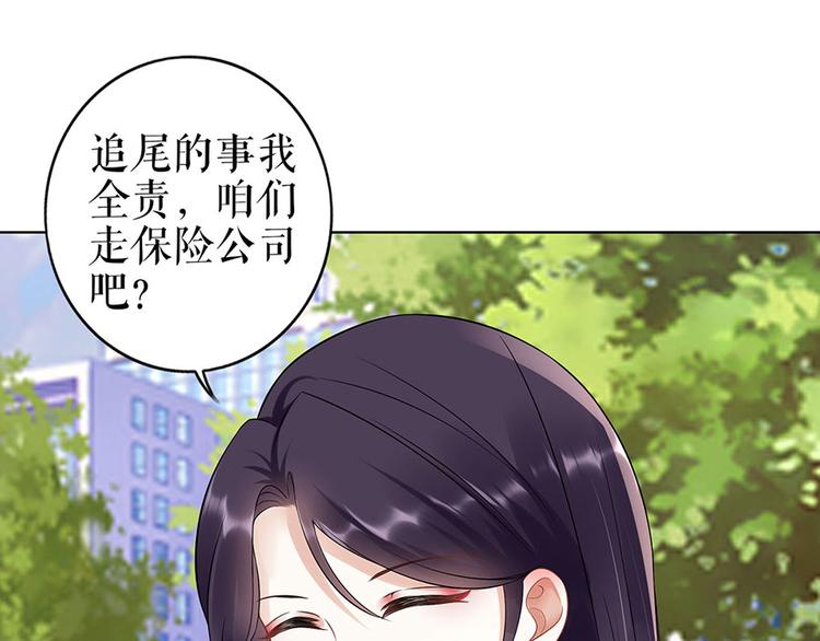 《灼灼琉璃夏之我的控梦男友》第32话 答案 第47页