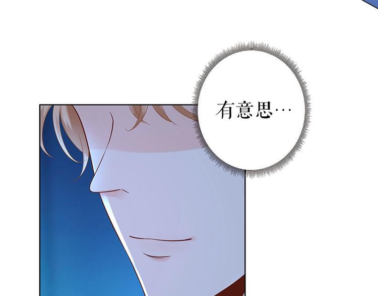 《灼灼琉璃夏之我的控梦男友》第31话 落荒而逃 第12页