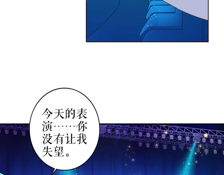 《灼灼琉璃夏之我的控梦男友》第31话 落荒而逃 第19页