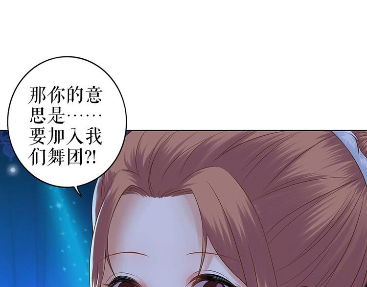 《灼灼琉璃夏之我的控梦男友》第31话 落荒而逃 第22页