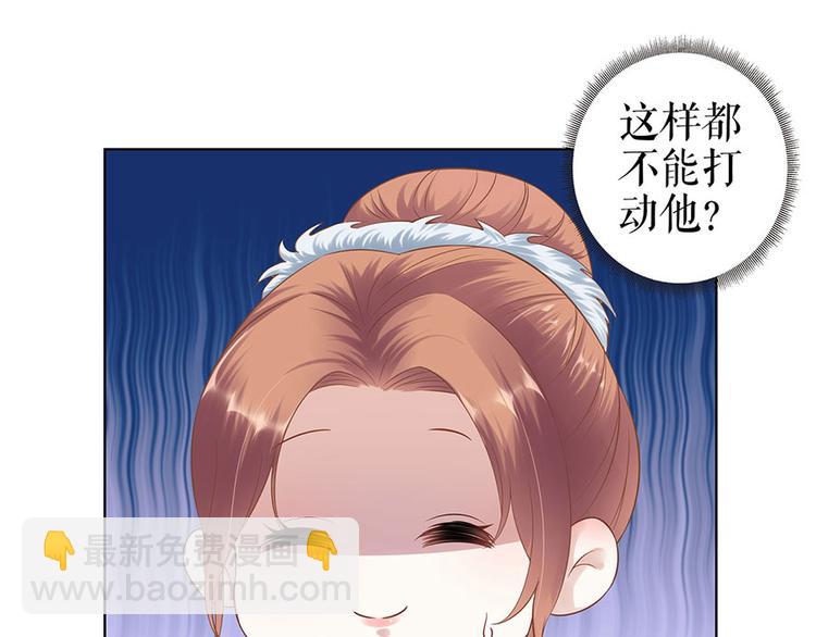 《灼灼琉璃夏之我的控梦男友》第31话 落荒而逃 第26页