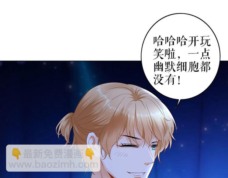 《灼灼琉璃夏之我的控梦男友》第31话 落荒而逃 第28页