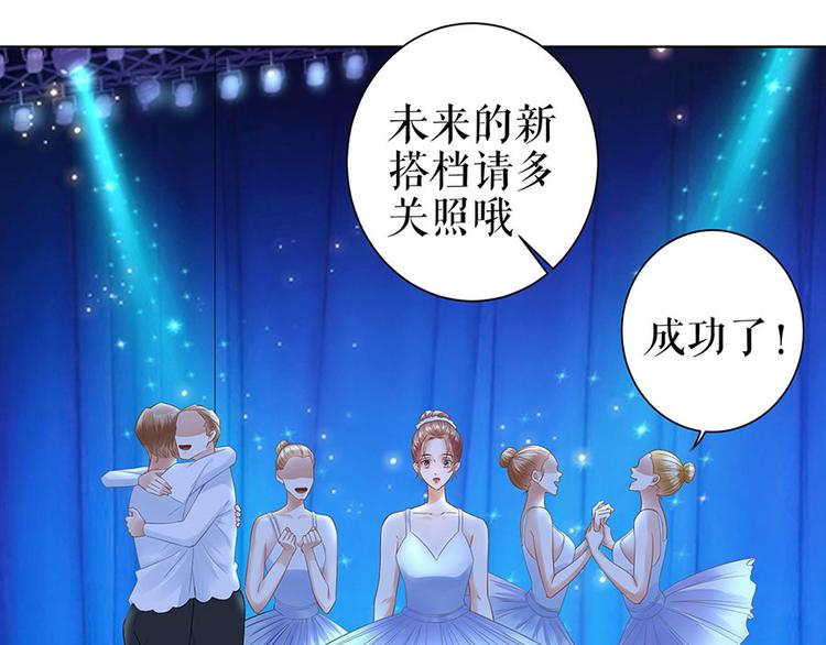 《灼灼琉璃夏之我的控梦男友》第31话 落荒而逃 第30页