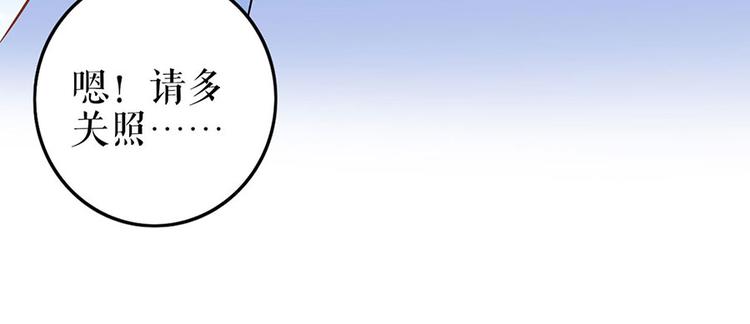 《灼灼琉璃夏之我的控梦男友》第31话 落荒而逃 第35页