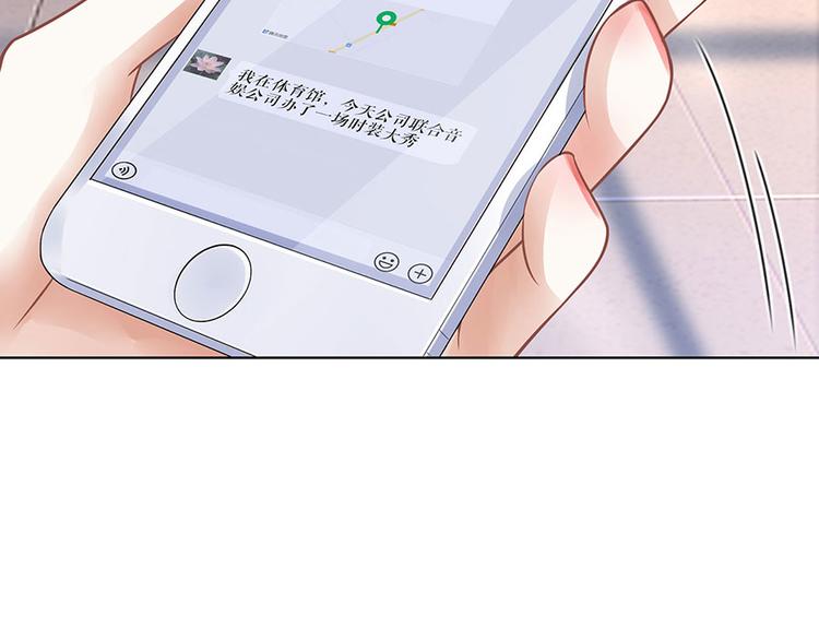 《灼灼琉璃夏之我的控梦男友》第31话 落荒而逃 第42页