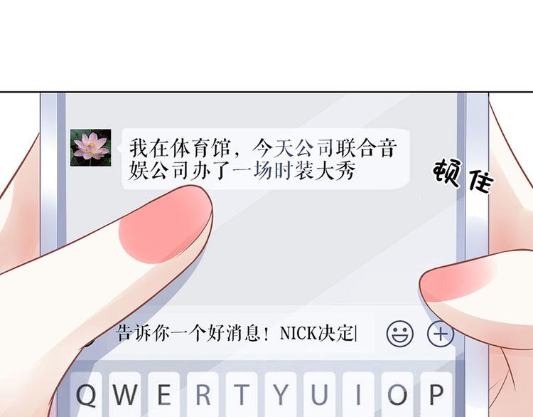 《灼灼琉璃夏之我的控梦男友》第31话 落荒而逃 第43页