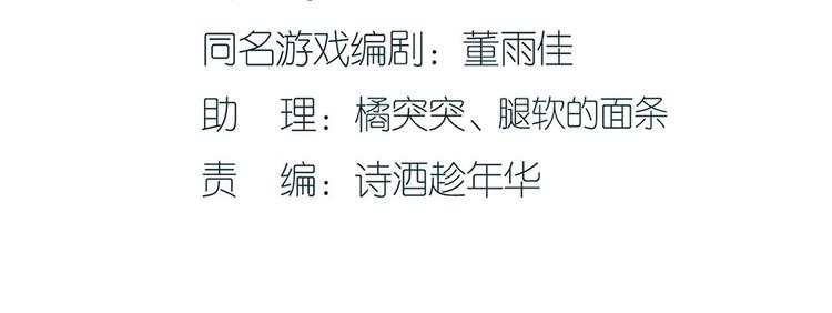 《灼灼琉璃夏之我的控梦男友》第31话 落荒而逃 第4页