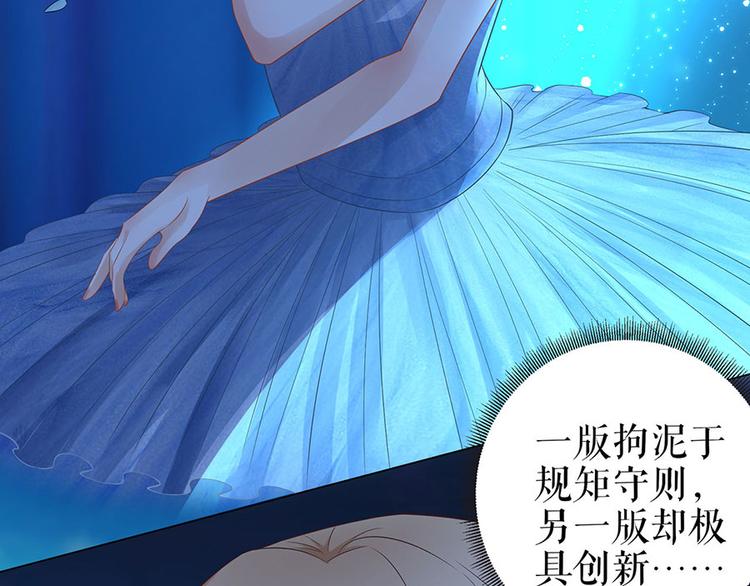 《灼灼琉璃夏之我的控梦男友》第31话 落荒而逃 第9页
