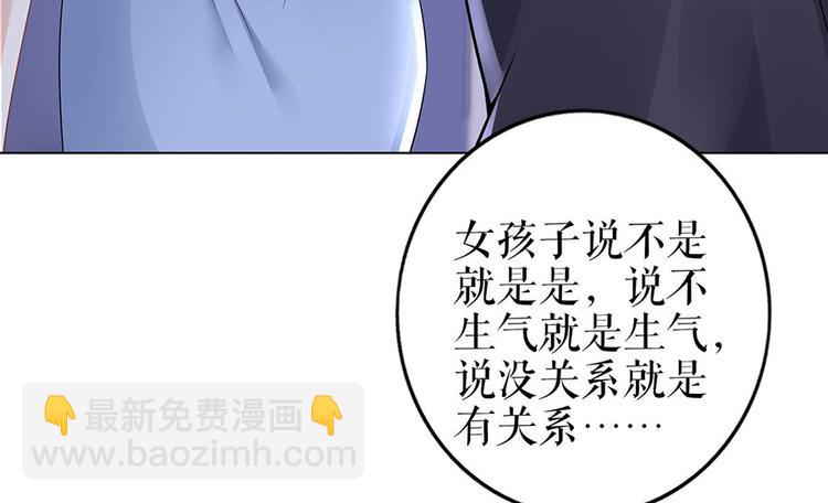 《灼灼琉璃夏之我的控梦男友》第34话 求婚 第10页