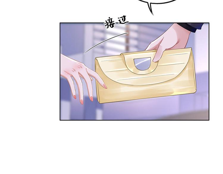 《灼灼琉璃夏之我的控梦男友》第34话 求婚 第11页