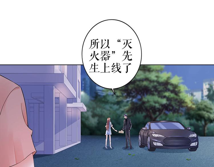 《灼灼琉璃夏之我的控梦男友》第34话 求婚 第12页