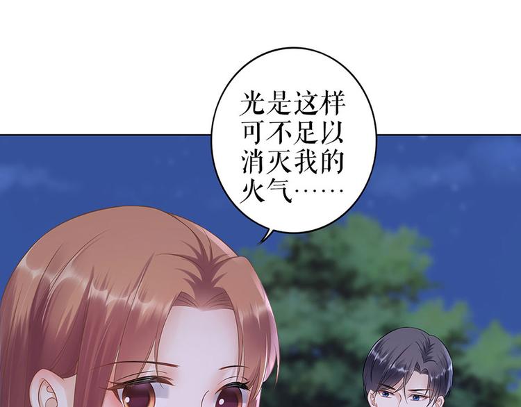 《灼灼琉璃夏之我的控梦男友》第34话 求婚 第14页