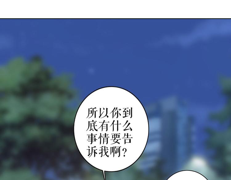 《灼灼琉璃夏之我的控梦男友》第34话 求婚 第18页