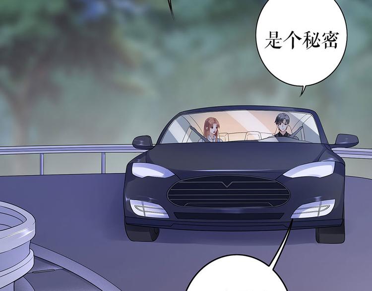 《灼灼琉璃夏之我的控梦男友》第34话 求婚 第19页