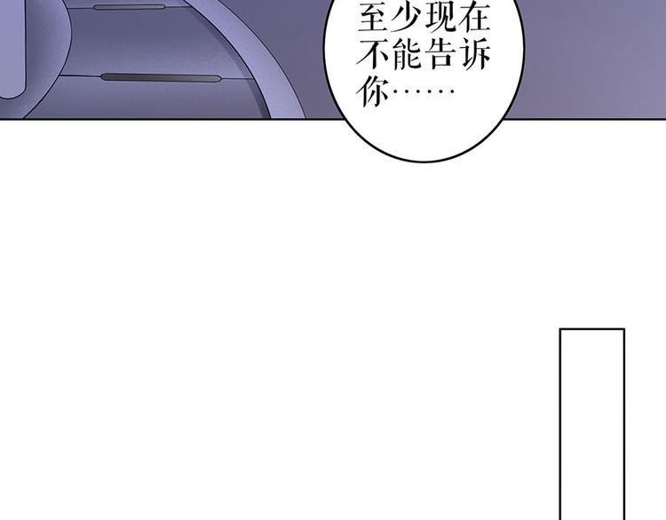 《灼灼琉璃夏之我的控梦男友》第34话 求婚 第20页