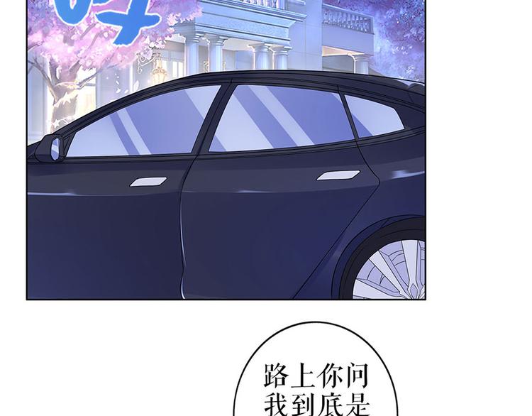 《灼灼琉璃夏之我的控梦男友》第34话 求婚 第23页