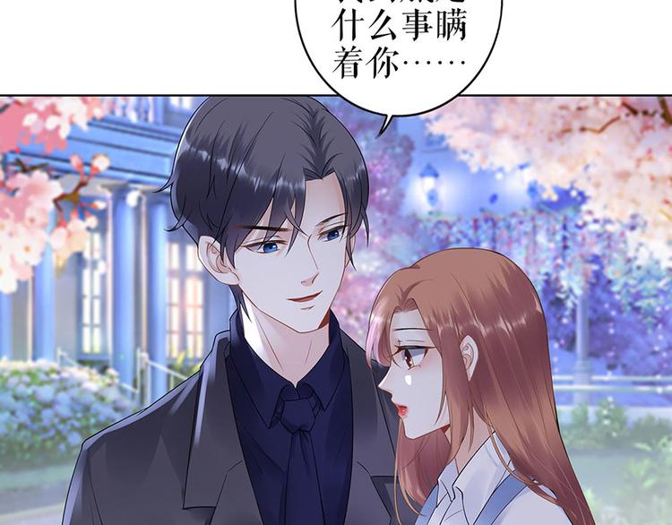 《灼灼琉璃夏之我的控梦男友》第34话 求婚 第24页
