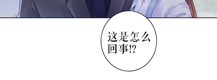 《灼灼琉璃夏之我的控梦男友》第34话 求婚 第25页