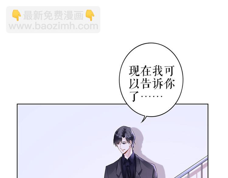 《灼灼琉璃夏之我的控梦男友》第34话 求婚 第30页
