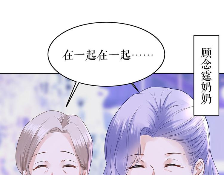 《灼灼琉璃夏之我的控梦男友》第34话 求婚 第38页