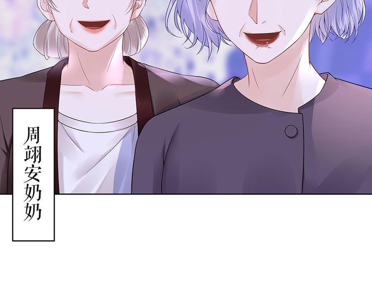 《灼灼琉璃夏之我的控梦男友》第34话 求婚 第39页