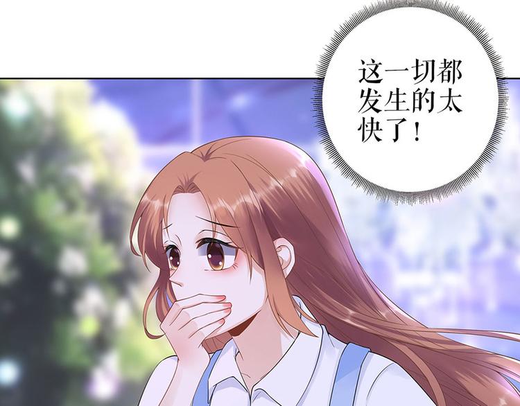 《灼灼琉璃夏之我的控梦男友》第34话 求婚 第45页