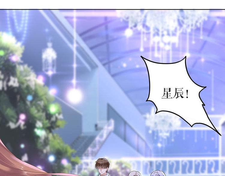 《灼灼琉璃夏之我的控梦男友》第34话 求婚 第48页