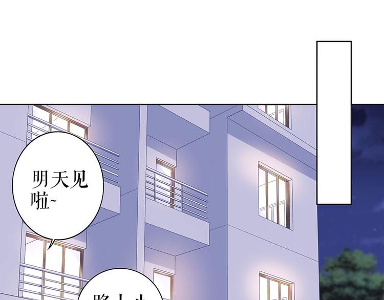 《灼灼琉璃夏之我的控梦男友》第34话 求婚 第5页
