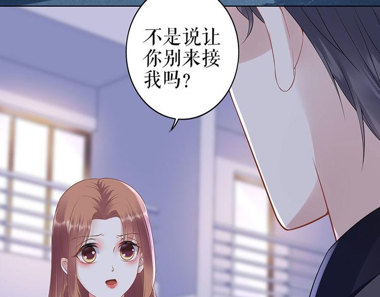 《灼灼琉璃夏之我的控梦男友》第34话 求婚 第8页