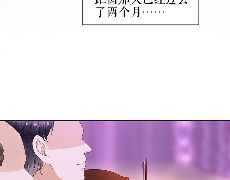 《灼灼琉璃夏之我的控梦男友》第36话 人间真理 第10页