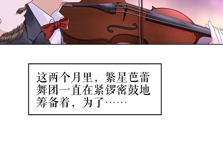 《灼灼琉璃夏之我的控梦男友》第36话 人间真理 第11页