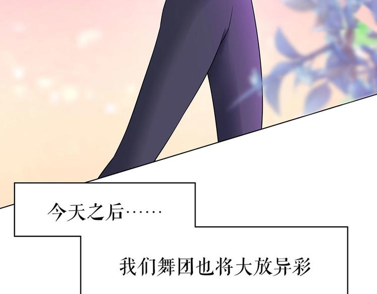 《灼灼琉璃夏之我的控梦男友》第36话 人间真理 第20页
