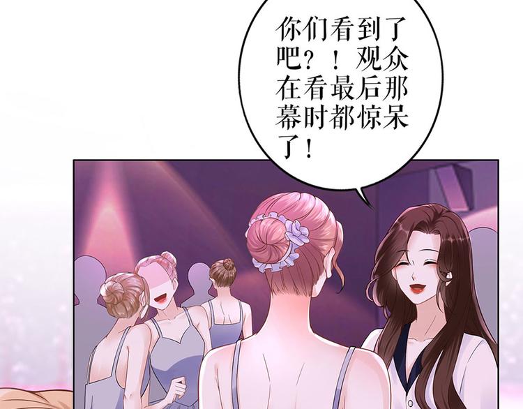 《灼灼琉璃夏之我的控梦男友》第36话 人间真理 第24页