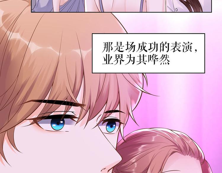 《灼灼琉璃夏之我的控梦男友》第36话 人间真理 第25页