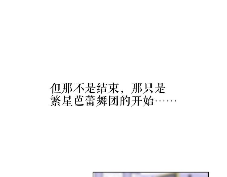 《灼灼琉璃夏之我的控梦男友》第36话 人间真理 第28页