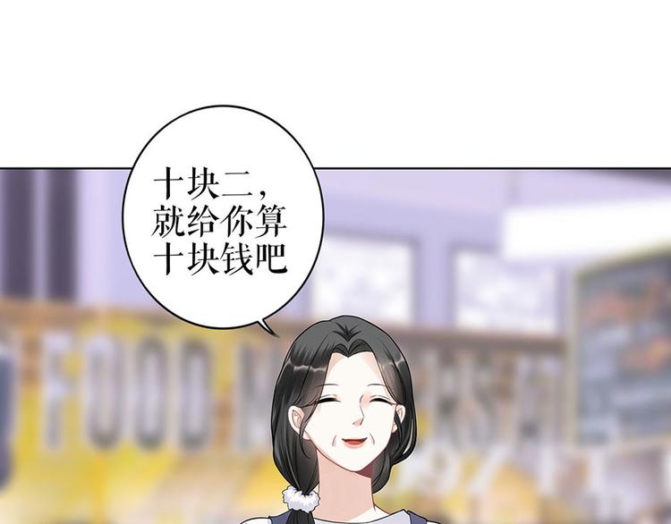 《灼灼琉璃夏之我的控梦男友》第36话 人间真理 第32页