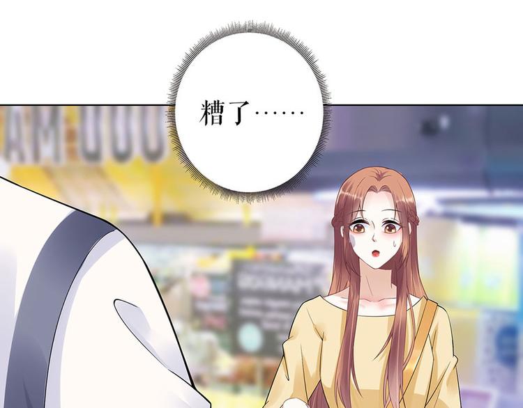 《灼灼琉璃夏之我的控梦男友》第36话 人间真理 第34页