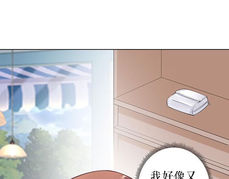《灼灼琉璃夏之我的控梦男友》第36话 人间真理 第36页